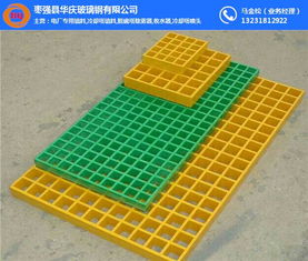 玻璃鋼格柵蓋板 玻璃鋼格柵 華慶公司